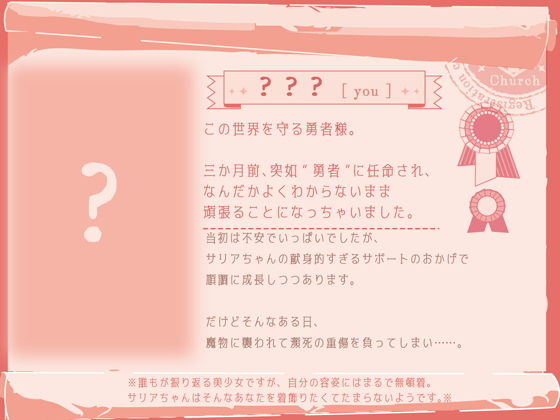 サリアのどれい 〜いじわる系悪の大魔法使いとラブラブ主従生活する百合音声〜 サンプル3ページ目
