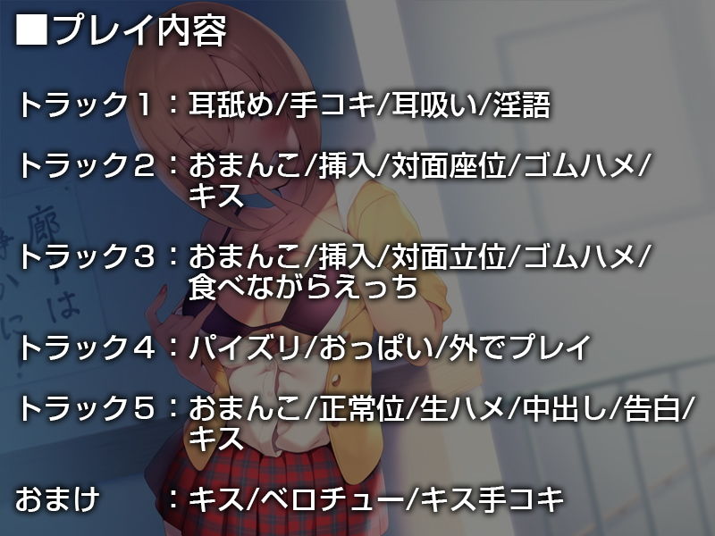 あなたのクラスのママ係さん。【バイノーラル】〜ママがいつでも甘えさせてやる♪〜 サンプル3ページ目