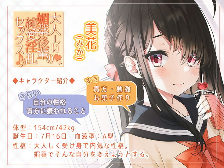 大人しい媚薬後輩の純愛淫乱セックス♪♪ サンプル1ページ目