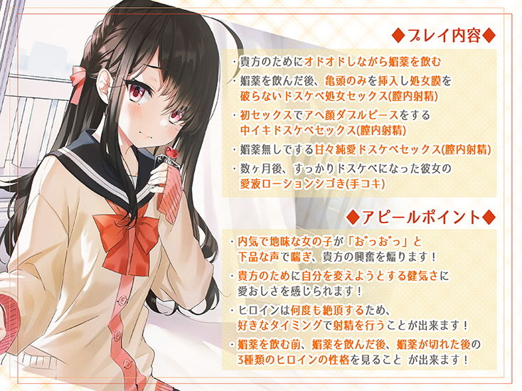大人しい媚薬後輩の純愛淫乱セックス♪♪ サンプル2ページ目