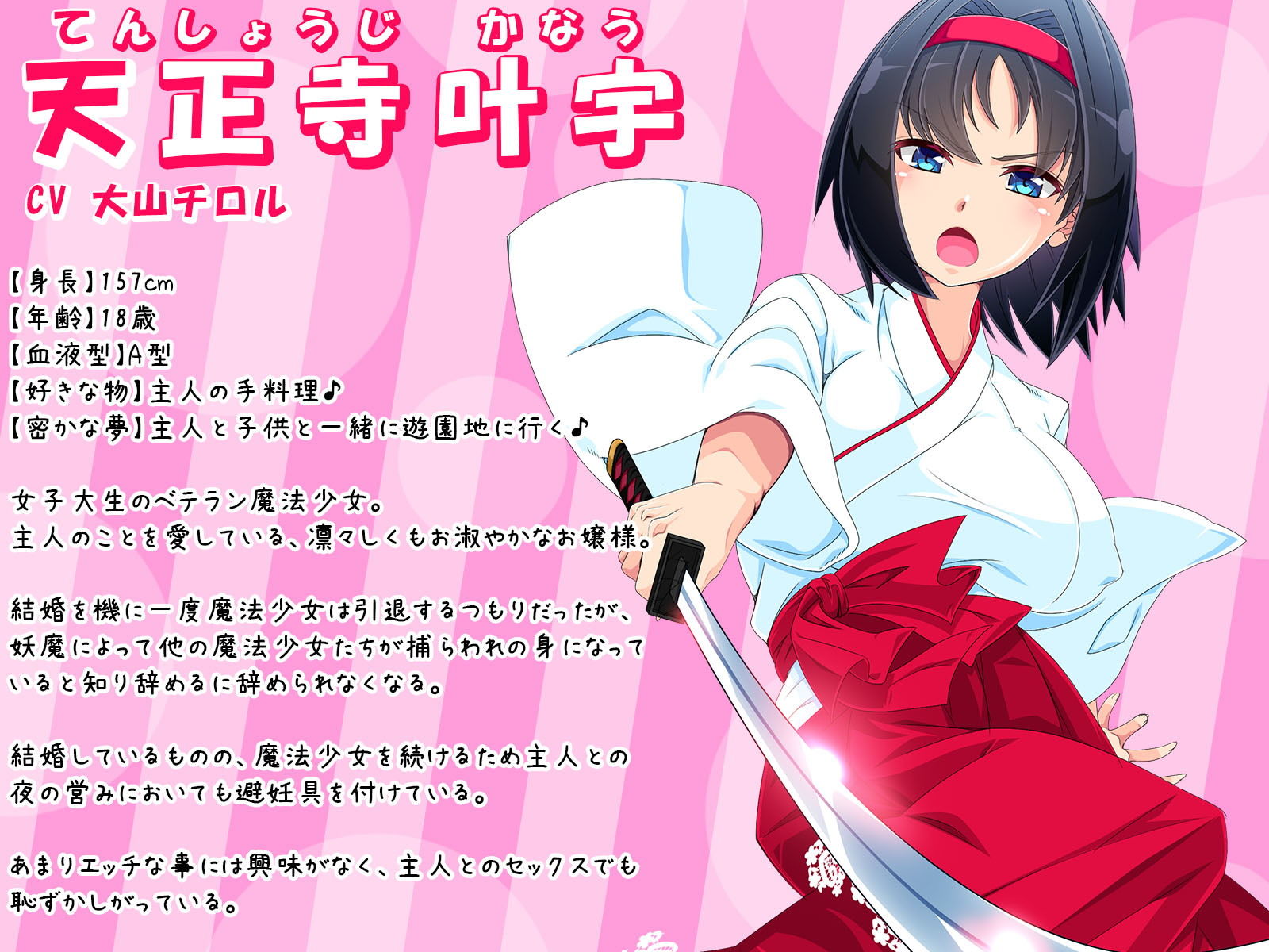 メスブタ魔法少女かなう -新妻JD魔法少女寝取られ快楽堕ち- サンプル1ページ目