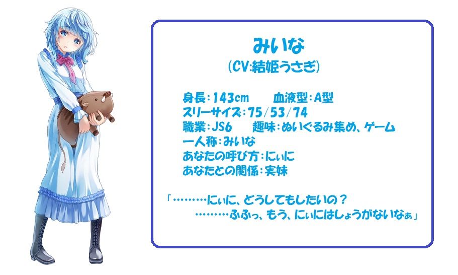君と恋して結ばれたい！〜Vol.1 甘えんぼ妹・みいな編〜 サンプル2ページ目
