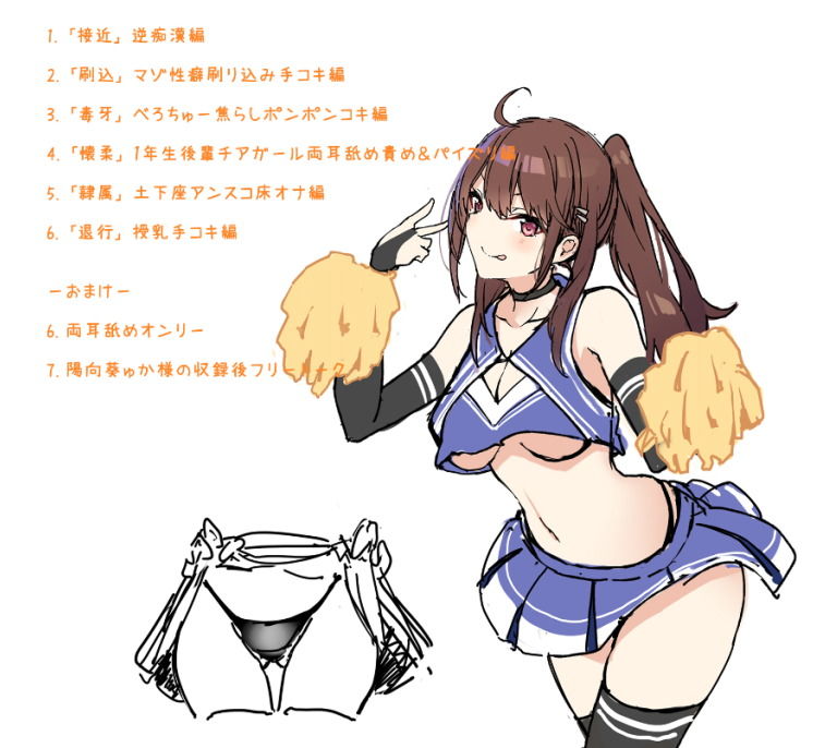 意地悪な爆乳チアガールちゃんの赤ちゃん言葉色仕掛け サンプル2ページ目