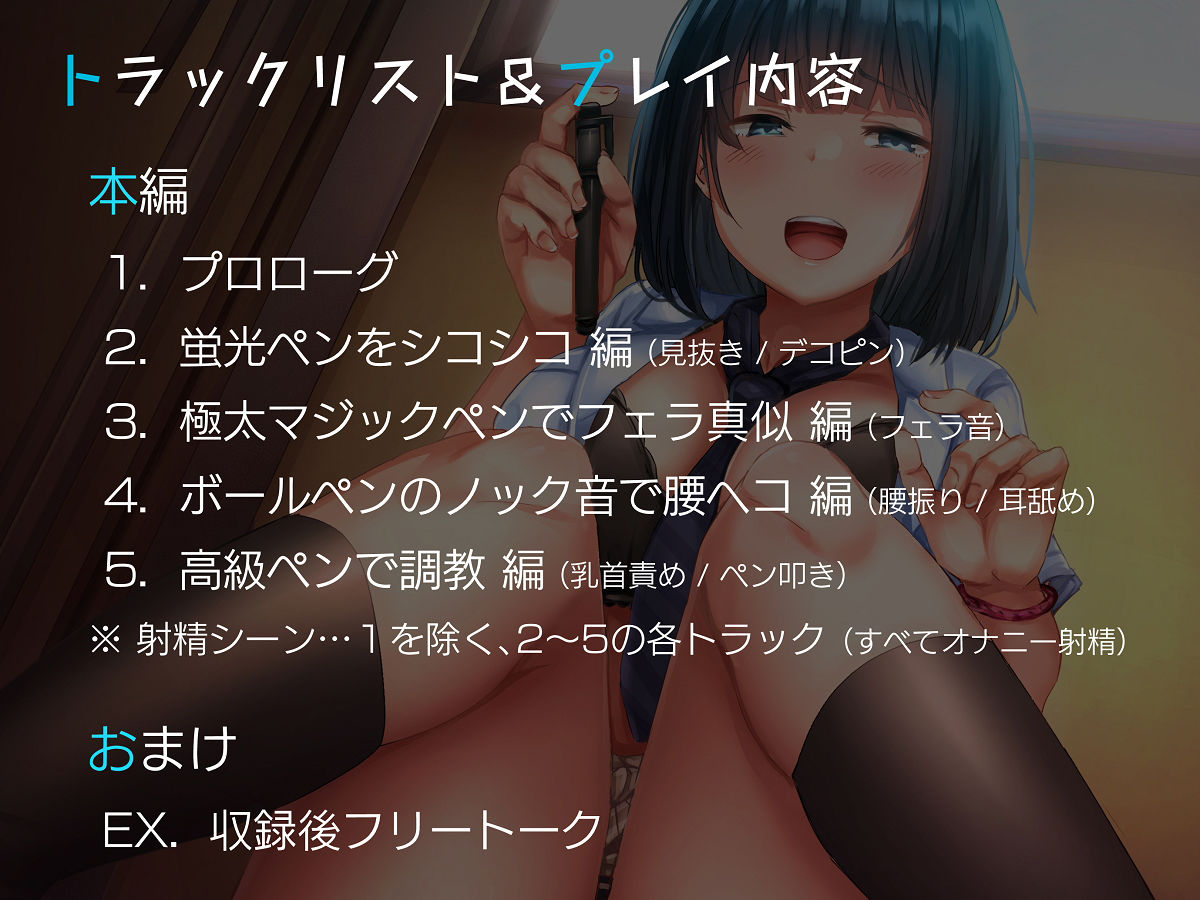 後輩にペンで遊んでもらう惨めな放課後オナニーサポート サンプル3ページ目
