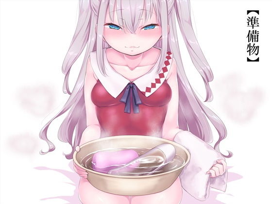 正しいオナホの使い方 少女の命令通りになる音声 サンプル1ページ目