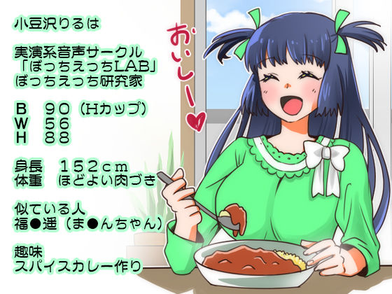 初めてなのに色々な意味で飛ばしちゃった！清楚系清純派声優・小豆沢りるは！【バイノーラル、ASMR、フォーリーサウンド、おしっこ、潮吹き、実演音声、実演オナニー】 サンプル3ページ目
