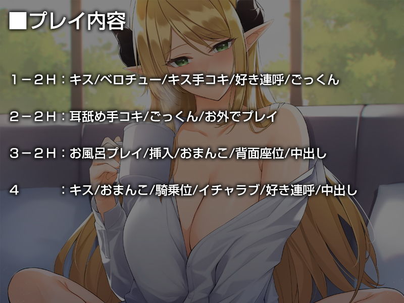 あなたを受け入れて全肯定してくれる異世界から来た魔王さま【バイノーラル】〜余とず〜っと一緒にいような♪〜 サンプル3ページ目
