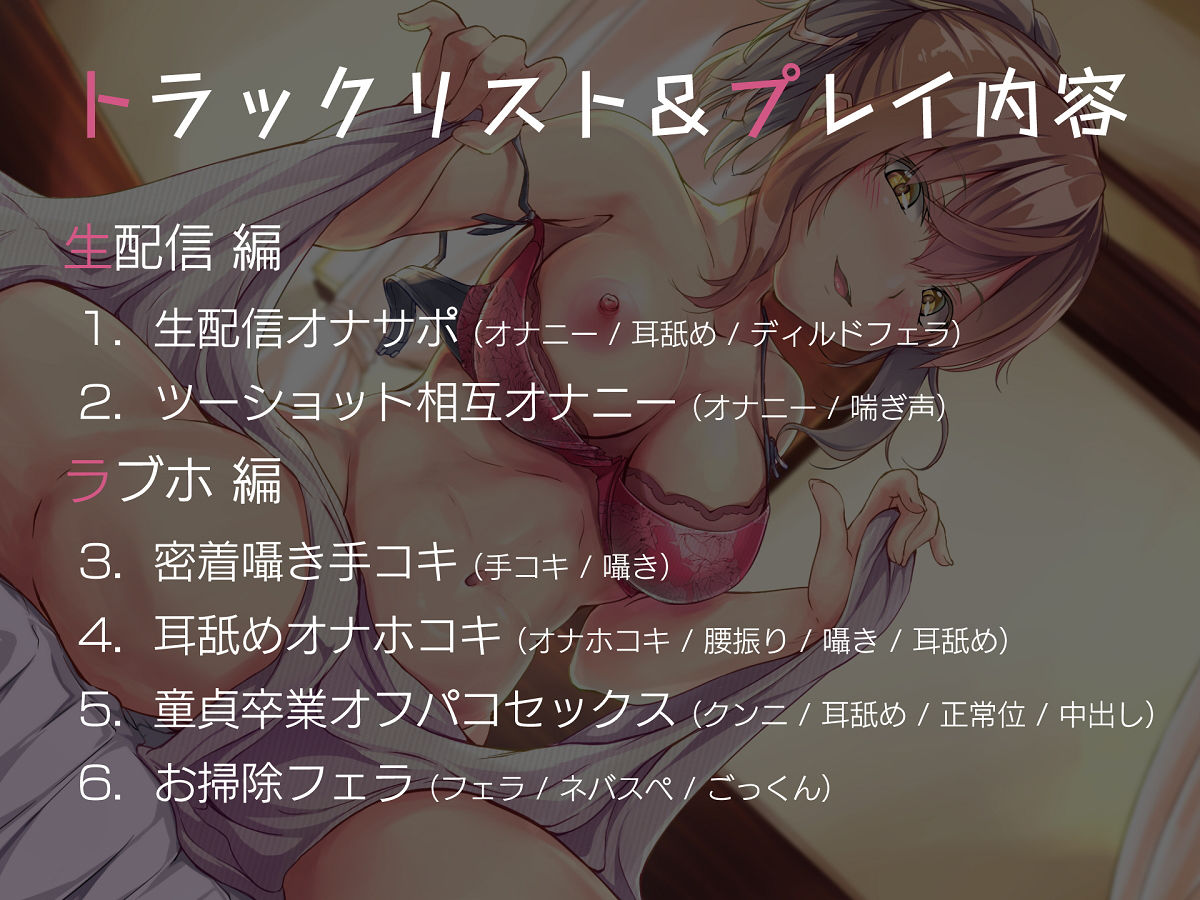 生主の視聴者狩り搾精 サンプル2ページ目