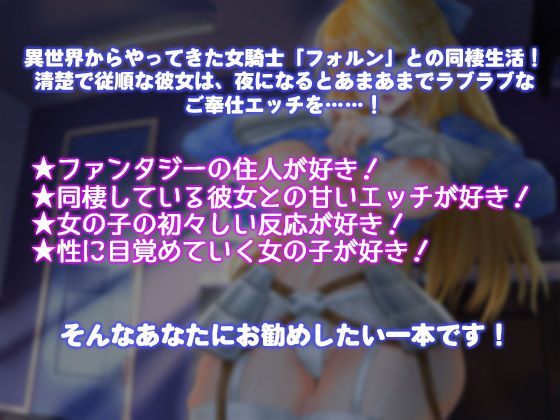 だめだめ女騎士との同棲♪ご奉仕セックス〜こんなに出されたら孕んでしまいます…〜 サンプル2ページ目