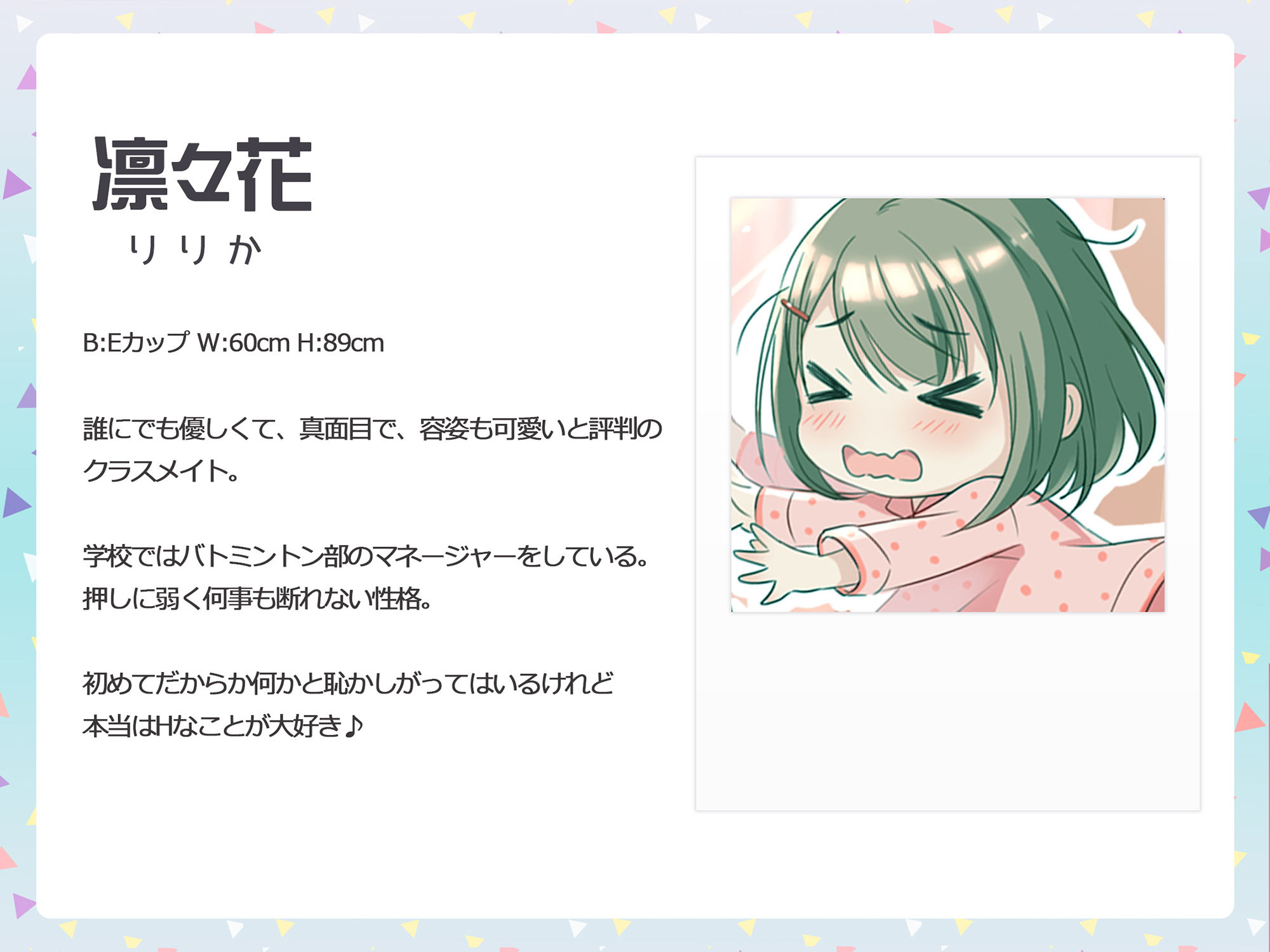ぼくはきみの中〜女体性感体験音声〜 サンプル1ページ目