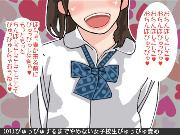 オナ指示、オナサポボイス10本セット（CV 絃乃様02） サンプル1ページ目