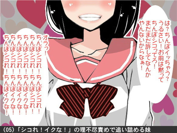オナ指示、オナサポボイス10本セット（CV 絃乃様02） サンプル5ページ目