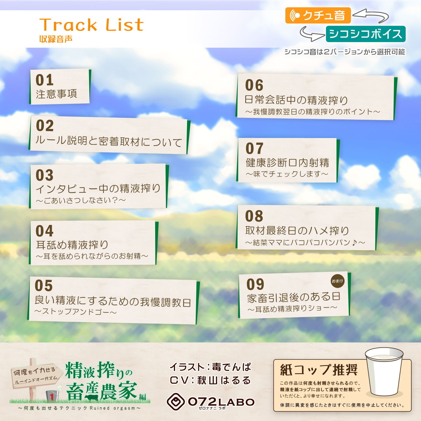 【人間家畜】優しいお姉さんによる精液搾り★何度もイカせる「ルーインドオーガズム1・精液搾りの畜産農家編」〜何度も出せるテクニックRuined orgasm〜 サンプル2ページ目