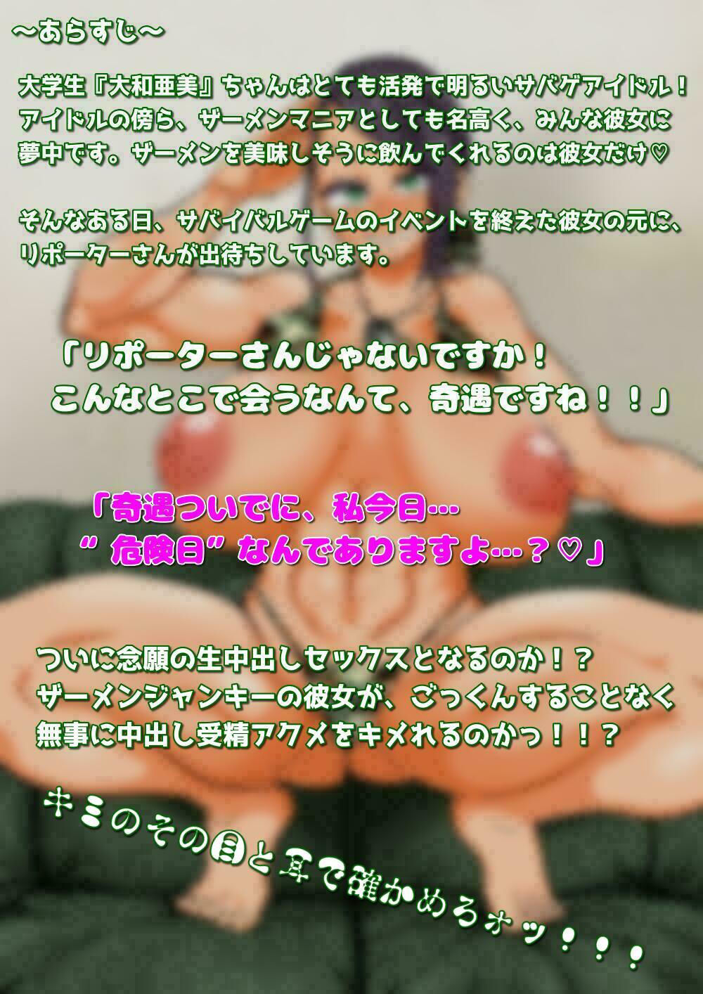 軍曹のザーメンパラダイス！ その参っ サンプル1ページ目