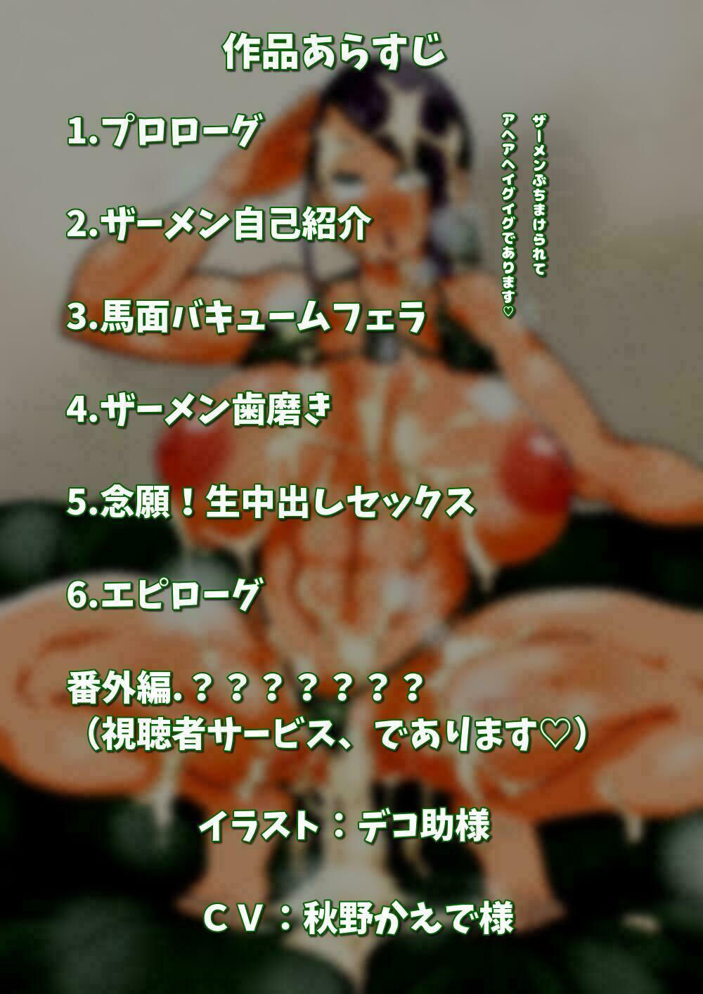 軍曹のザーメンパラダイス！ その参っ サンプル2ページ目