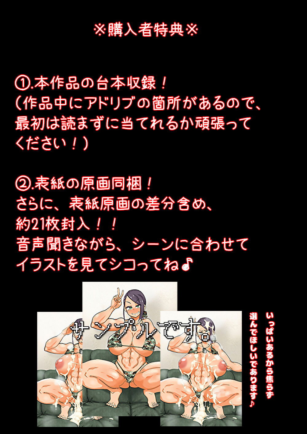 軍曹のザーメンパラダイス！ その参っ サンプル3ページ目