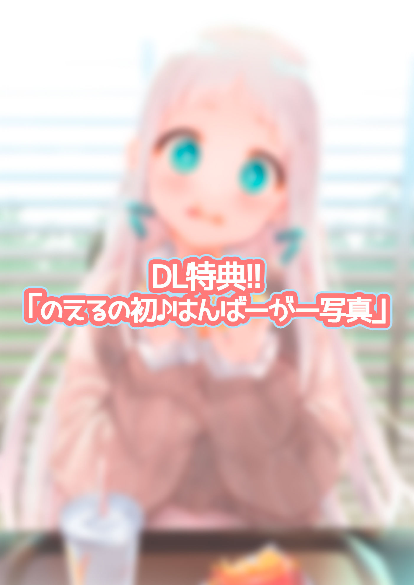 天使をやめる、七祈田のえる。〜気持ちぃおなかの中の音〜【断面音＆バイノーラル録音】 サンプル2ページ目