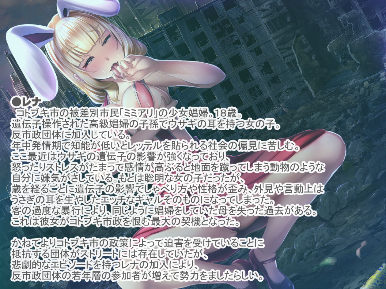 【TS】近未来催●・性転換スラム〜この生体プリンターで 貴方の体は亜人の娼婦に…〜 サンプル2ページ目