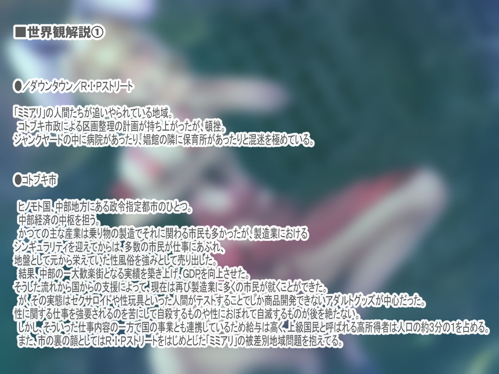 【TS】近未来催●・性転換スラム〜この生体プリンターで 貴方の体は亜人の娼婦に…〜 サンプル4ページ目