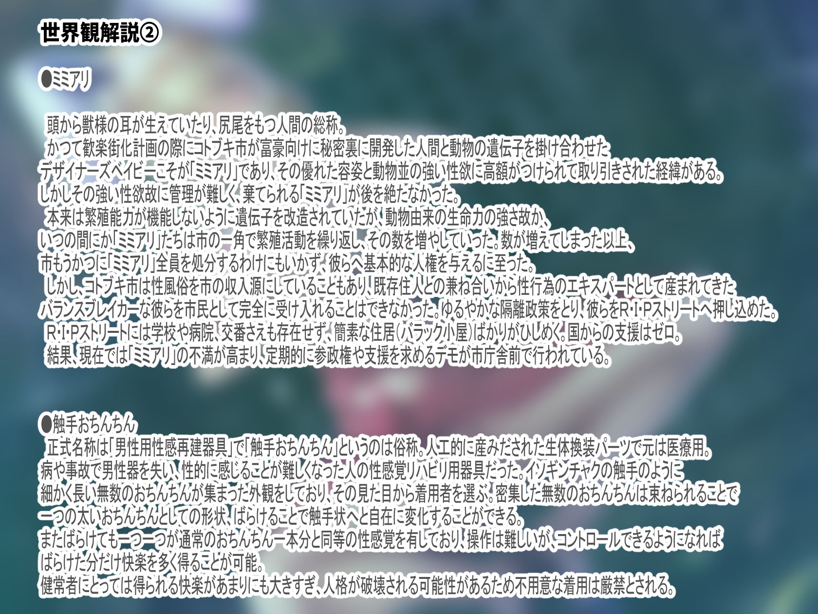 【TS】近未来催●・性転換スラム〜この生体プリンターで 貴方の体は亜人の娼婦に…〜 サンプル5ページ目