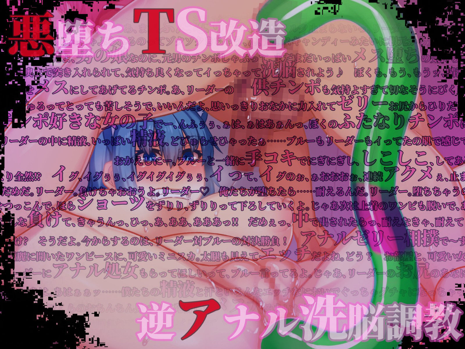 変身ヒロイン悪堕ち報告書 総集編2 サンプル3ページ目