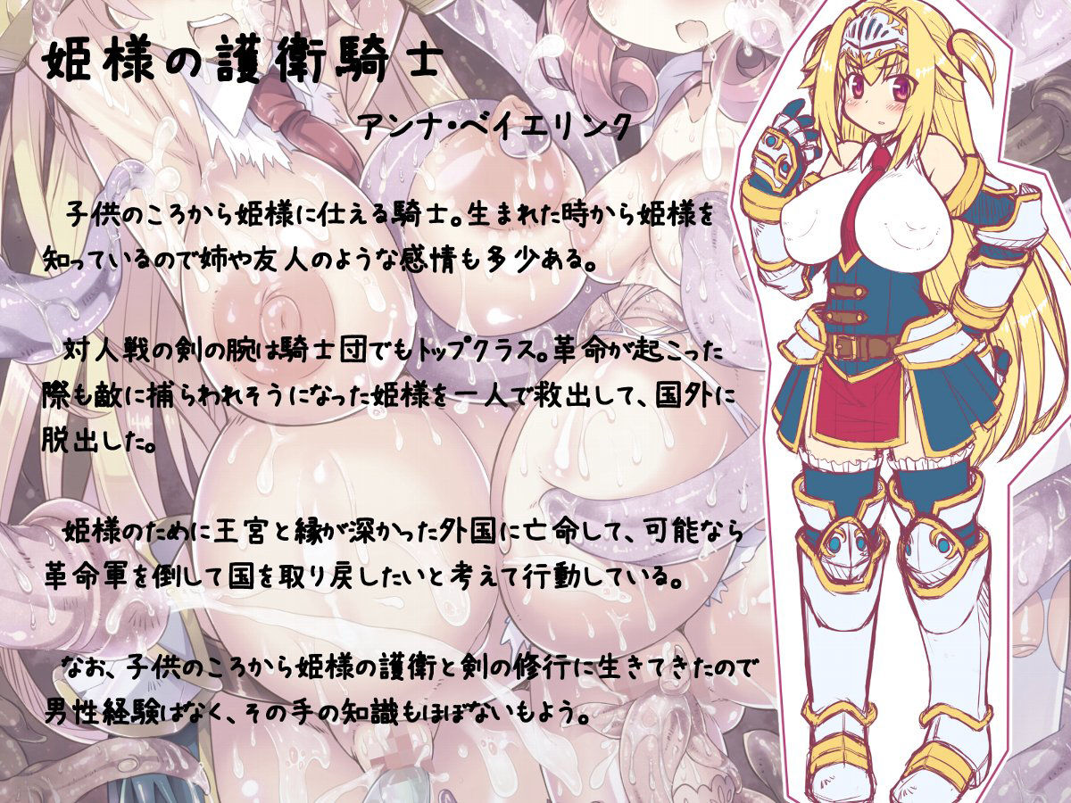 触手エロトラップダンジョンへようこそ！！！ ふぁいなる サンプル2ページ目