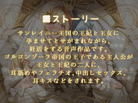 二人の嫁と毎日ナマハメ妊活をしまくるお話♪ サンプル1ページ目