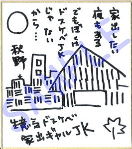 【超・超！！ぐっぽり耳舐め！！】生意気ドスケベ家出ギャルJKと子作りえっち！？童貞卒業委員会♪【KU100バイノーラル】 サンプル2ページ目