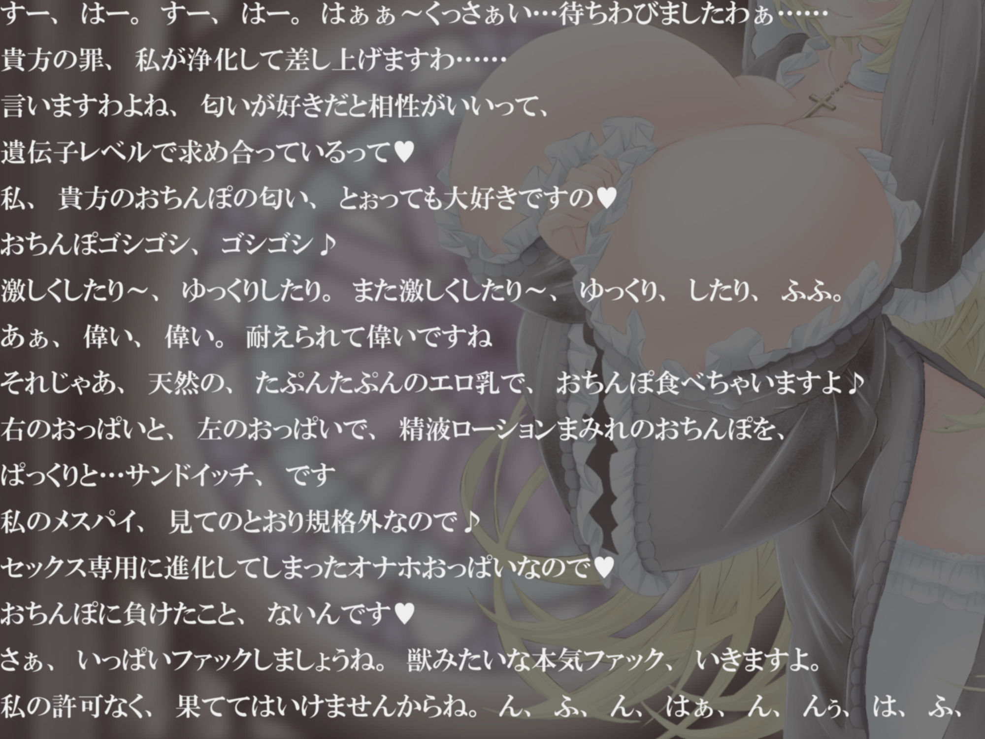 淫乱シスターのドスケベご奉仕〜懺悔しながらも肉欲に溺れる夜〜 サンプル4ページ目
