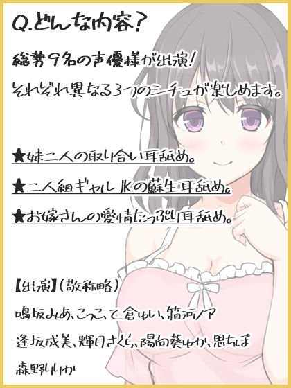 耳舐めざんまい2-色んなシチュでぐっぽり耳舐め サンプル2ページ目