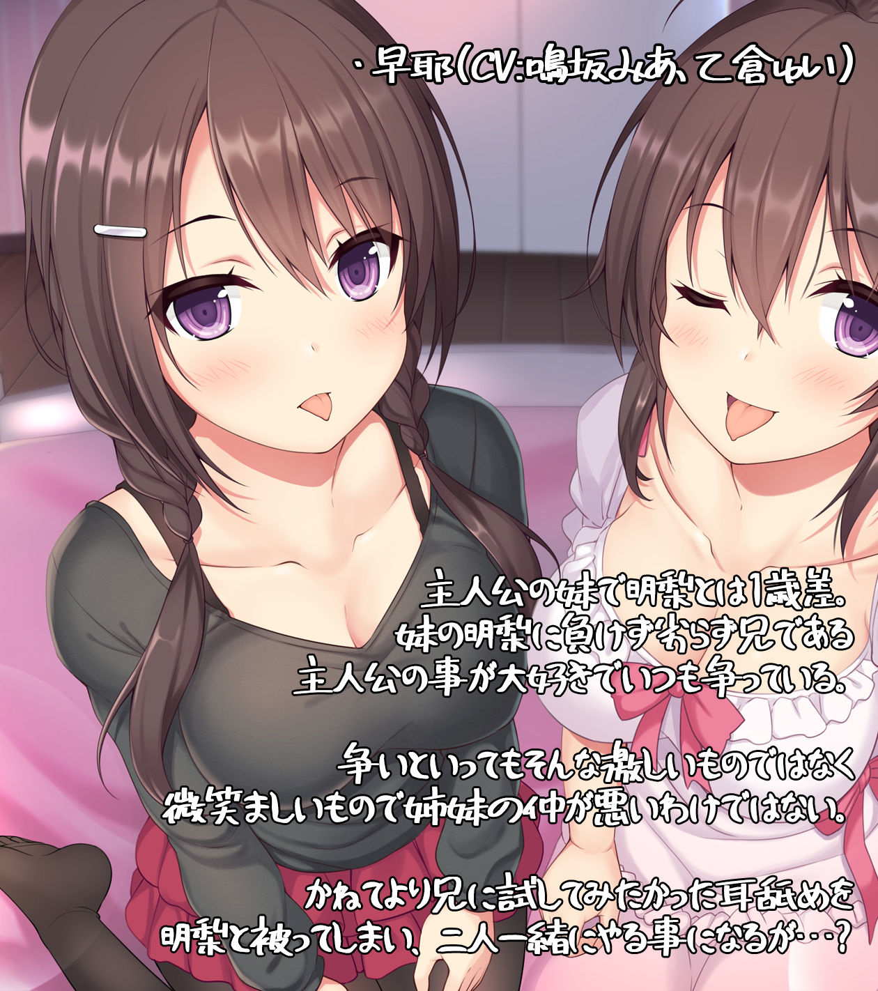 耳舐めざんまい2-色んなシチュでぐっぽり耳舐め サンプル3ページ目