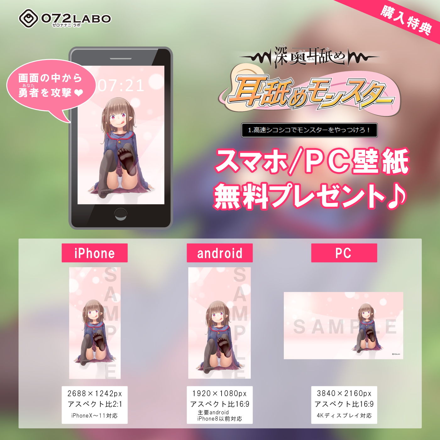 【深奥耳舐め】初めてでも簡単♪おち●ぽコントローラーを使う音声ゲーム「耳舐めモンスター1」〜高速シコシコでモンスターをやっつけろ！〜【シコシコGAME】 サンプル3ページ目