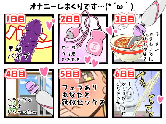 15日間オナニーのことばかり考えてました！1週間オナ充！1週間オナ禁！最終日は大暴走オナニー！【バイノーラル、ASMR、フォーリーサウンド、実演音声、実演オナニー】 サンプル1ページ目
