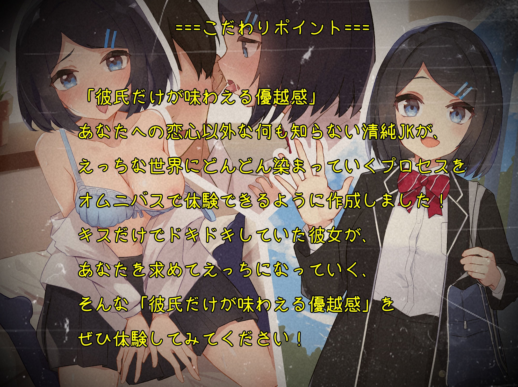 超純情後輩JKとえちえちであまあまな日々【バイノーラル】 サンプル2ページ目