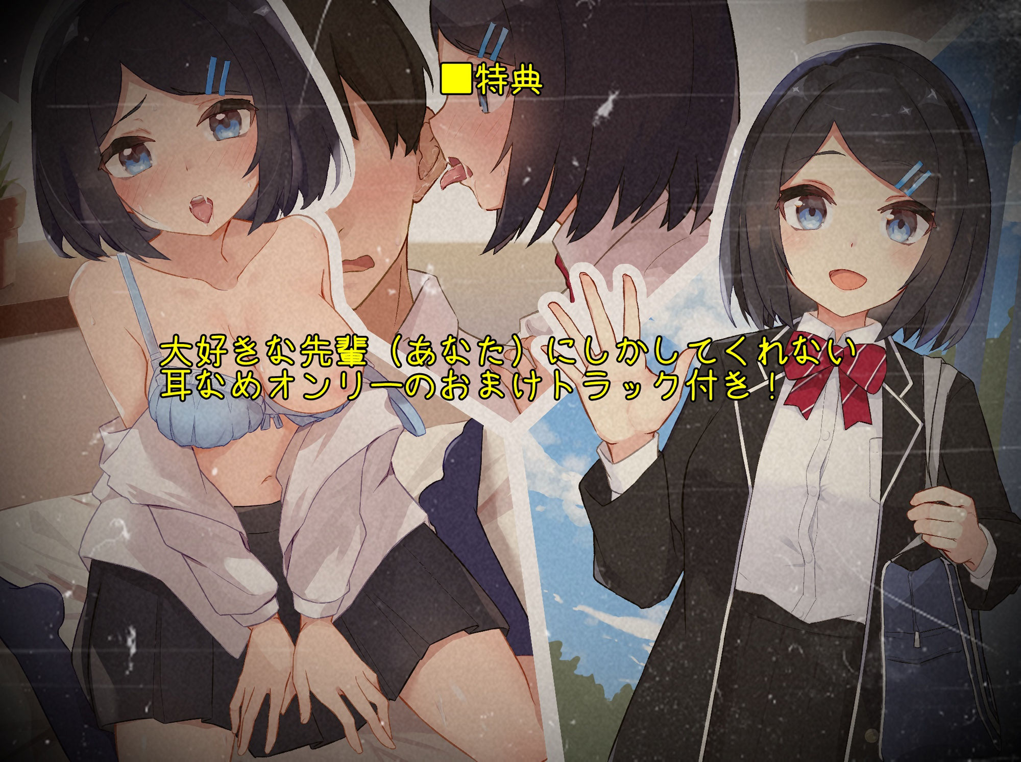 超純情後輩JKとえちえちであまあまな日々【バイノーラル】 サンプル3ページ目
