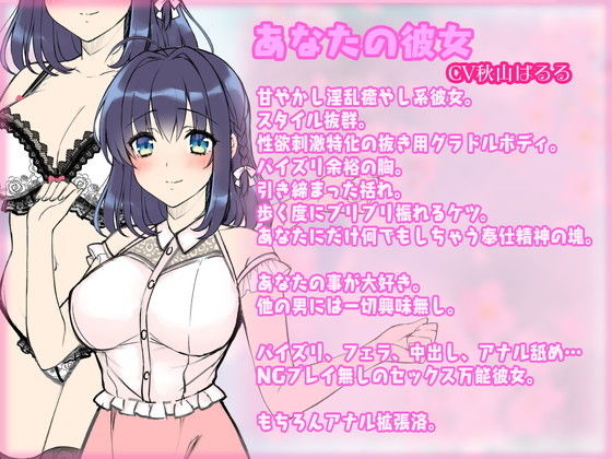 いつでも抜いてくれる激甘淫乱年下お姉さん彼女 サンプル1ページ目
