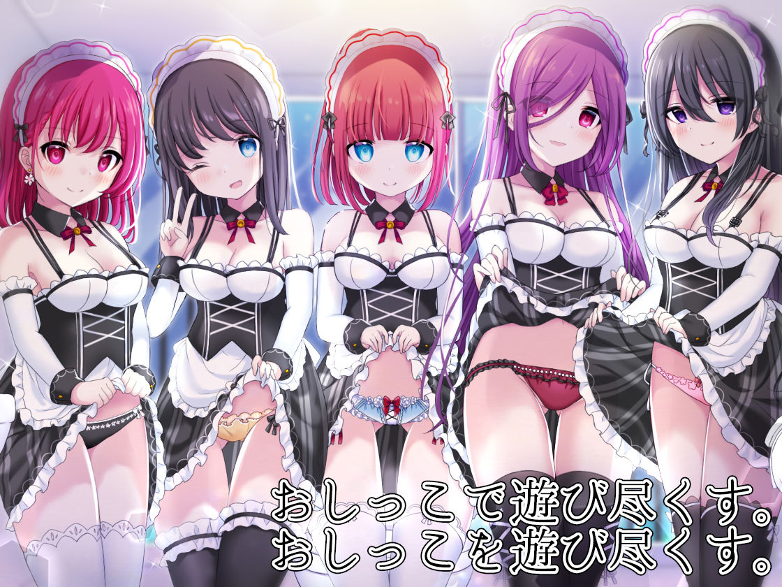 お屋敷メイドとおしっこの日でらっくす〜おしっこシャワー、おしっこ風呂、おしっこ子作りetc.でおしっこを楽しみ尽くす一日 サンプル2ページ目