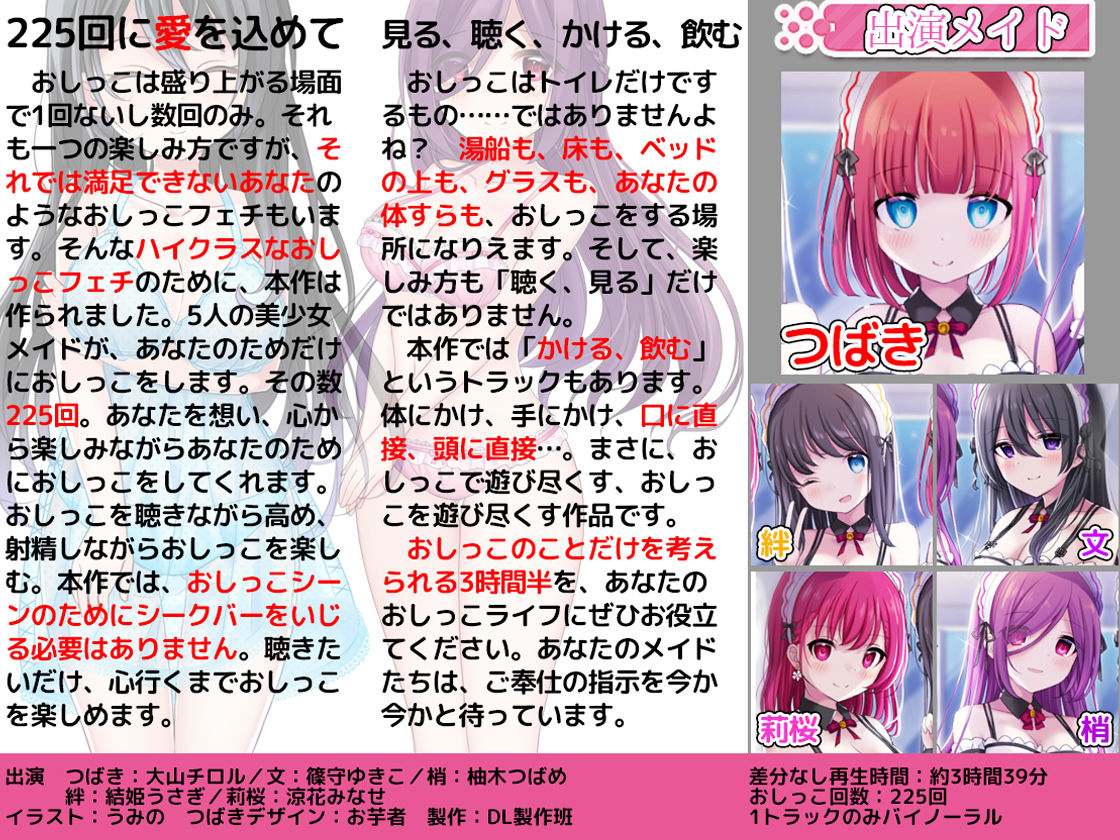 お屋敷メイドとおしっこの日でらっくす〜おしっこシャワー、おしっこ風呂、おしっこ子作りetc.でおしっこを楽しみ尽くす一日 サンプル3ページ目
