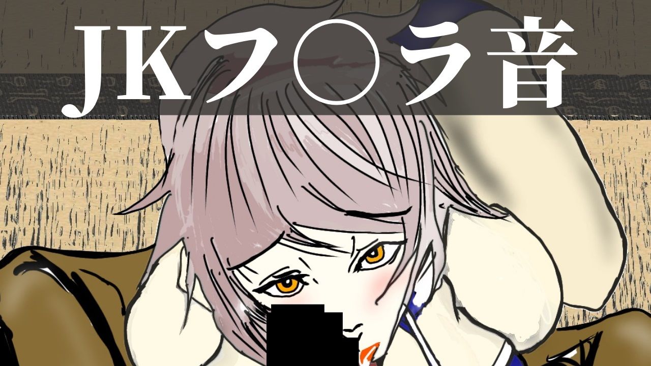 パパの言いなりおちんぽ奴●まなみ 〜スク水フェラ編〜 サンプル2ページ目