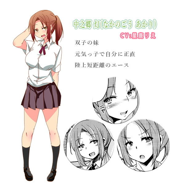 離島へ転校したらホストファミリーがドスケベで困る ボイスドラマ灯＆鼓編・環編 サンプル1ページ目
