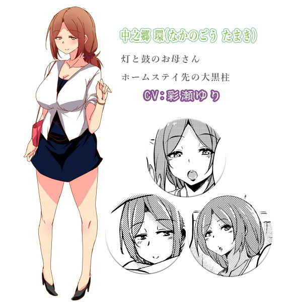 離島へ転校したらホストファミリーがドスケベで困る ボイスドラマ灯＆鼓編・環編 サンプル3ページ目