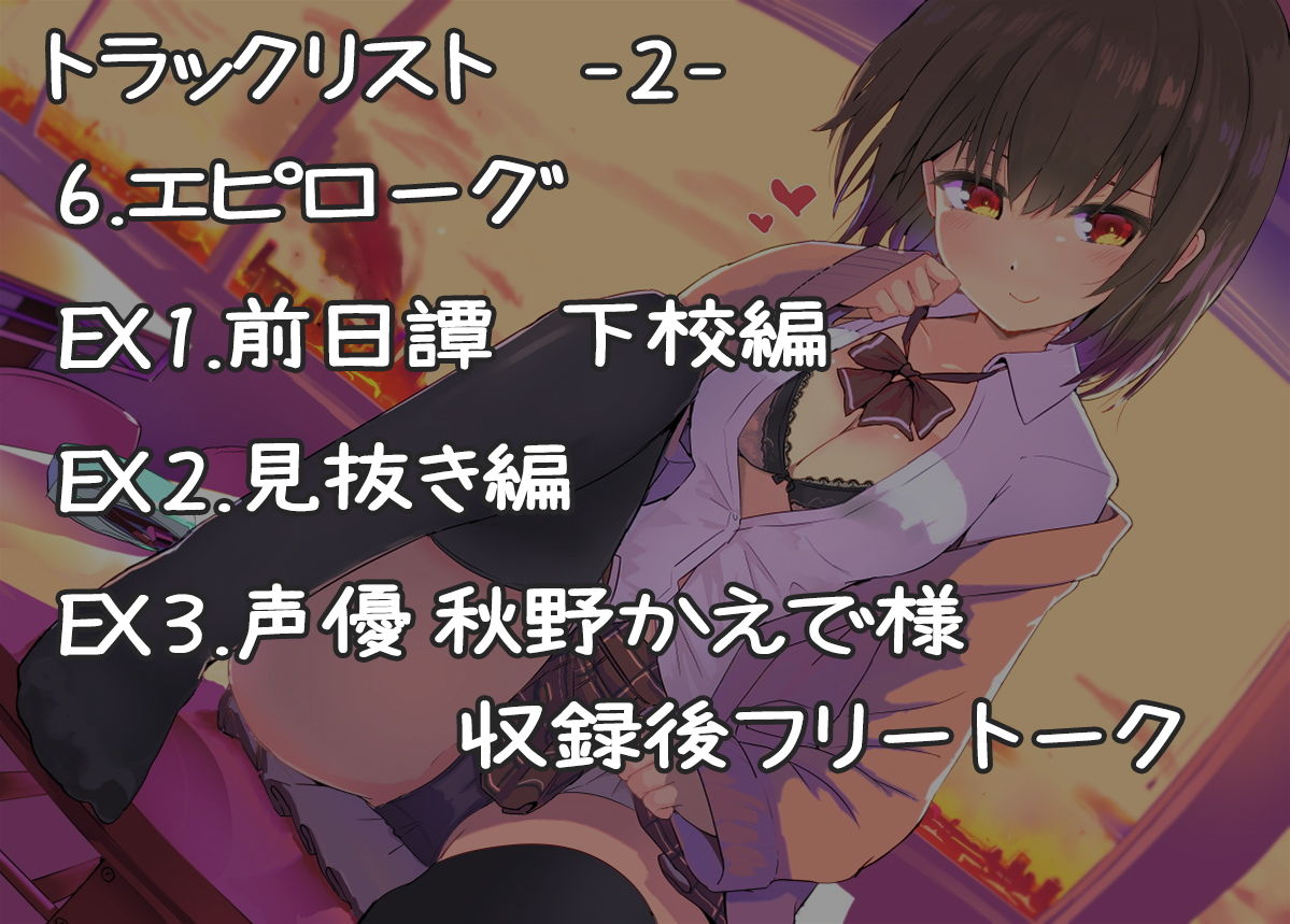 イジワルで優しい黒幕クラスメイトちゃんの赤ちゃん言葉色仕掛け サンプル2ページ目