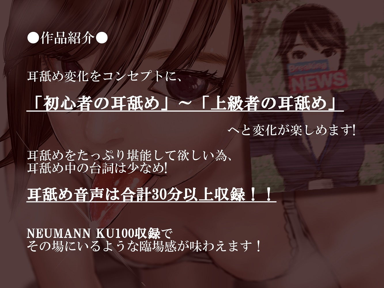 【耳舐変化】甘〜い囁きアンニュイ系レンタル彼女【KU100】 サンプル1ページ目