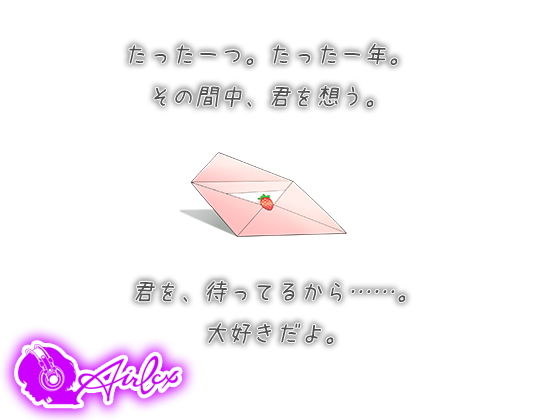 【涙を作る】憧れの美人文系先輩からの告白（レター） サンプル1ページ目