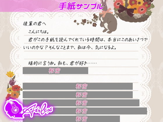【涙を作る】憧れの美人文系先輩からの告白（レター） サンプル3ページ目