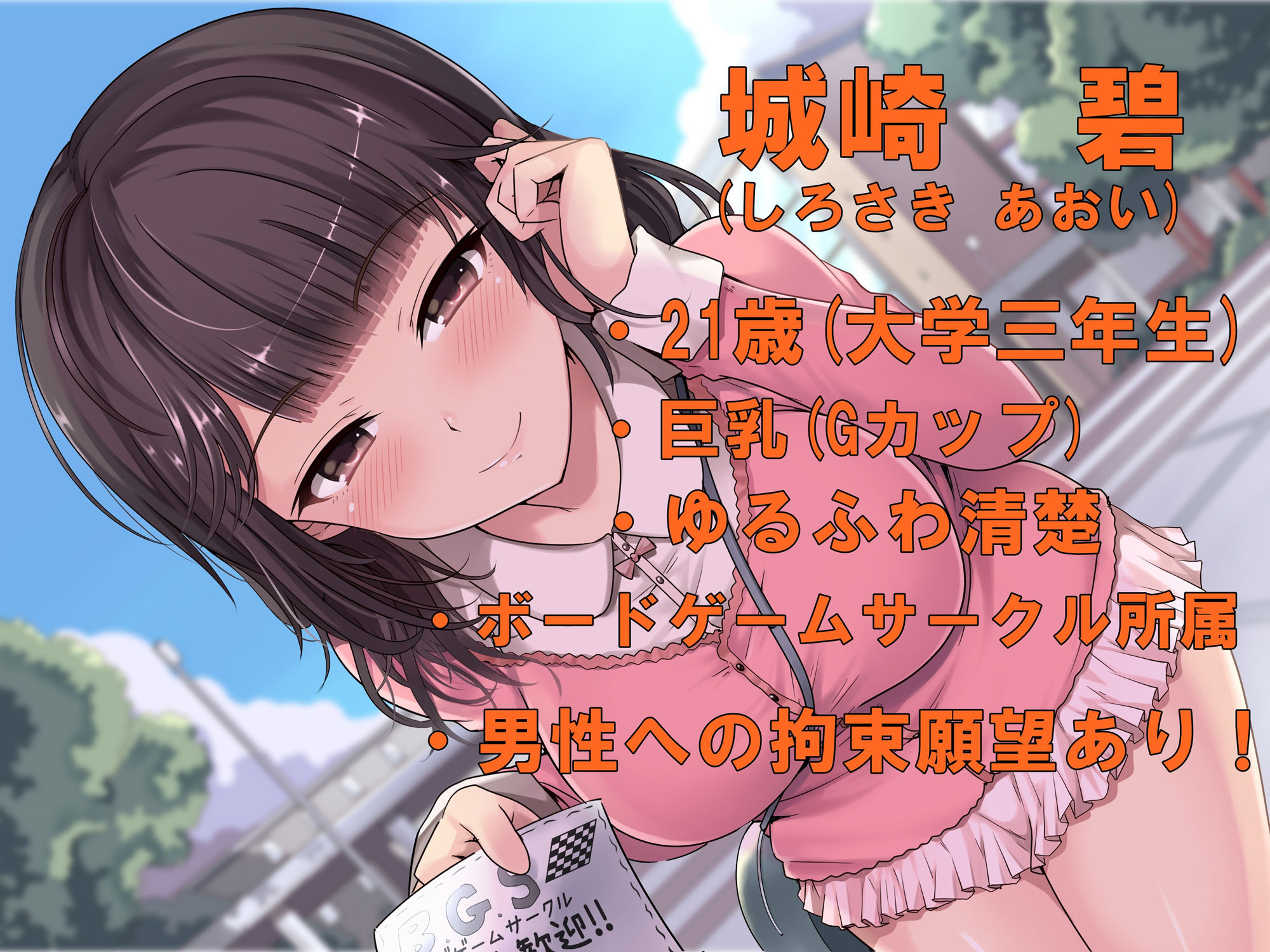 ゆるふわ清楚なサークルの先輩に逆お持ち帰りされて拘束あまあまエッチ！ サンプル2ページ目
