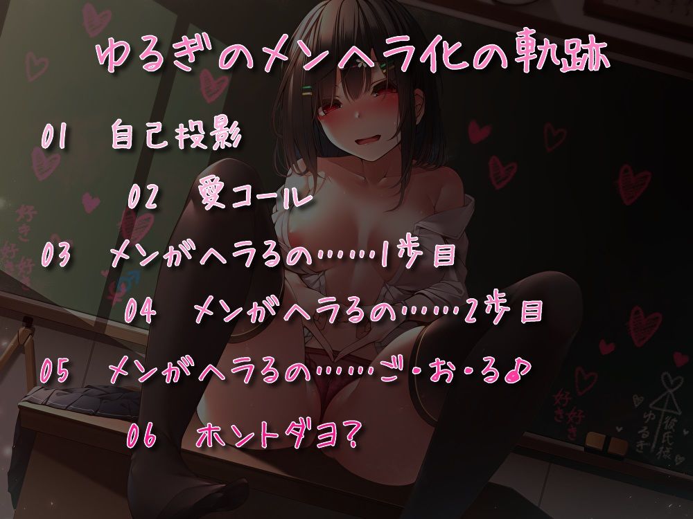 メンがヘラるの サンプル2ページ目