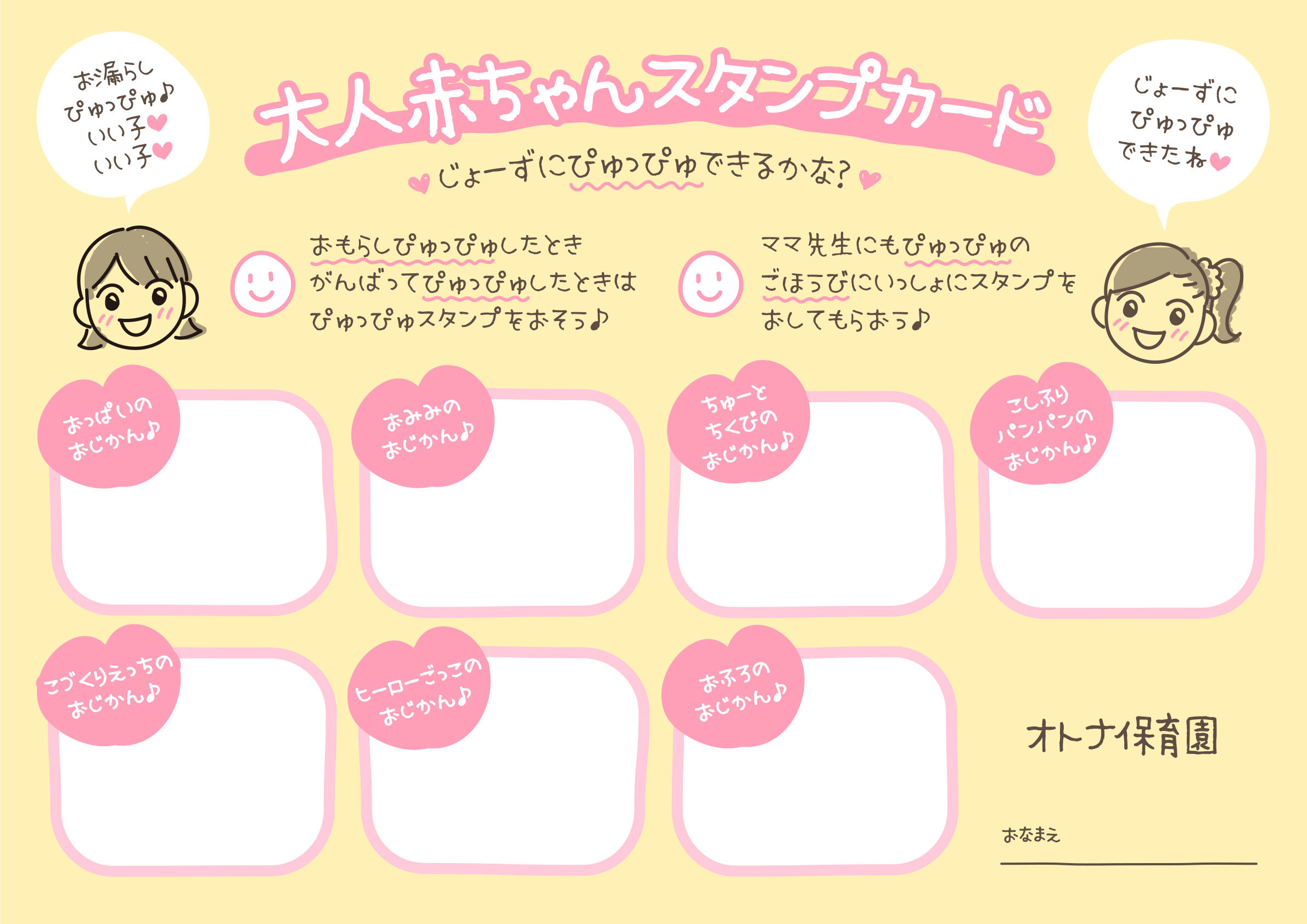 JK双子姉妹のオトナ●●● サンプル1ページ目