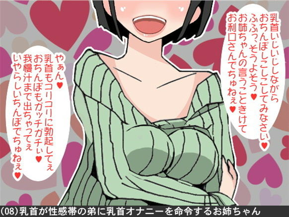 オナ指示、オナサポボイス10本セット（CV 藍月音帆様01） サンプル8ページ目