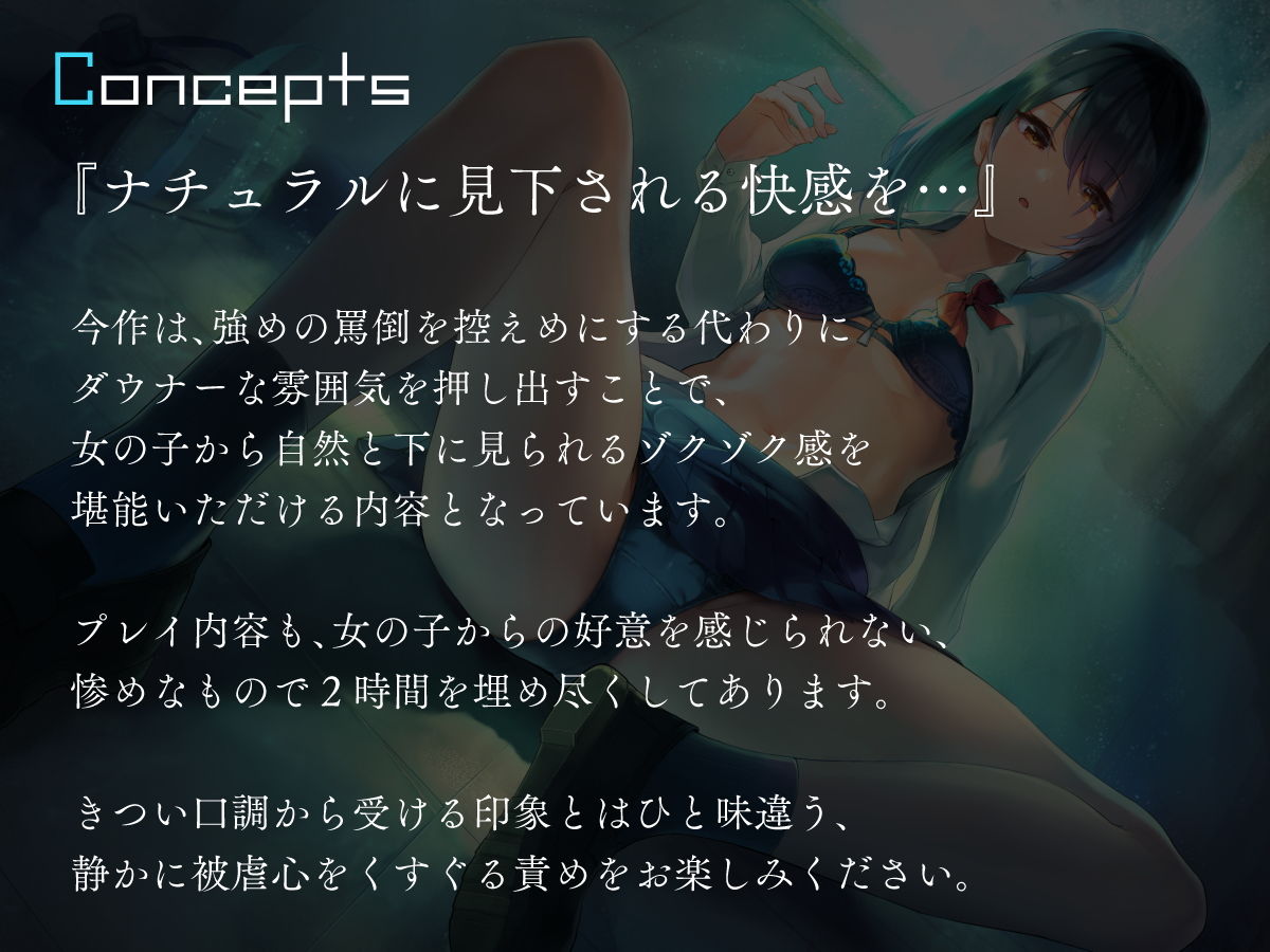 ダウナーJK色仕掛け ナチュラル見下し搾精で推薦ゲットする正しい教師の使い方 サンプル1ページ目